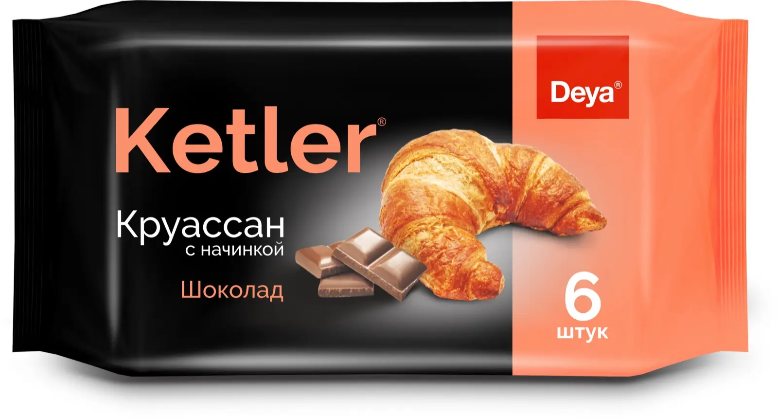 Круассан «Ketler» с шоколадной начинкой