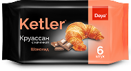 Круассаны «Ketler» с шоколадной начинкой